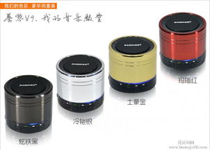 蔡琴無線藍牙音箱V9土豪金 動人音效與免提通話的經典之選